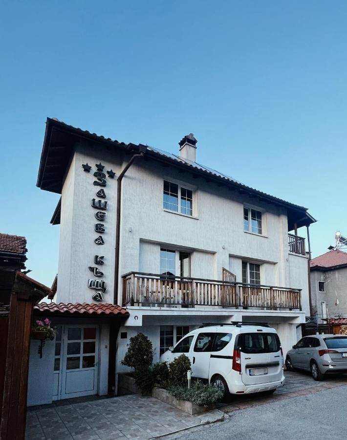 Zasheva Kushta Guesthouse 반스코 외부 사진